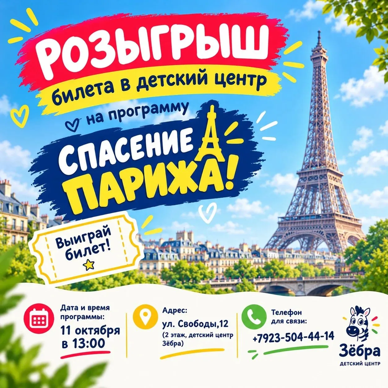 🏁 КОНКУРС ЗАВЕРШЁН!