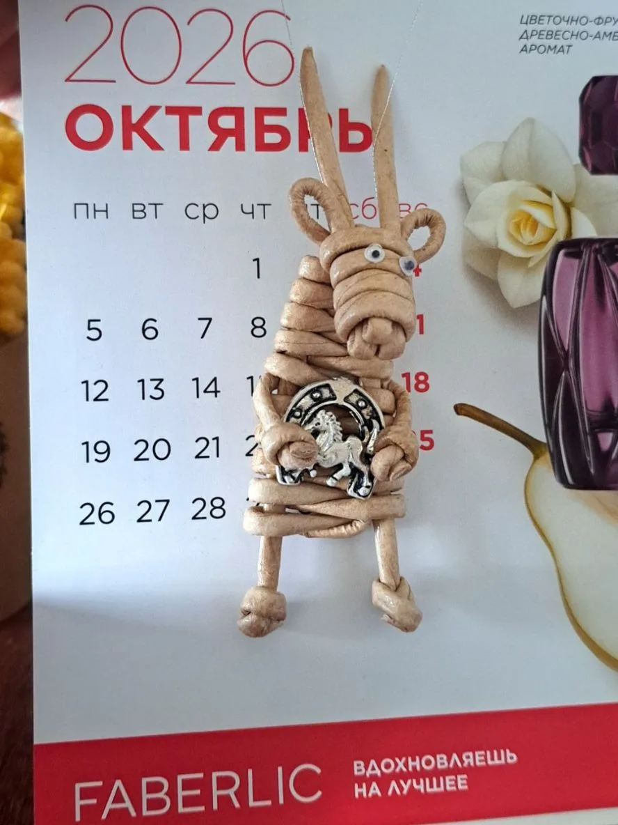 Купила плетеного козлика — символ следующего года 🐐