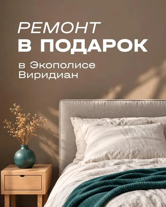 🛋️ Квартира ваша, а ремонт в подарок!