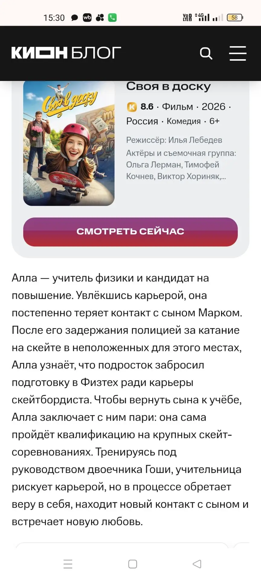 Сделала себе несколько подборок, заскринила😊Хотим с сыном вечер провести за интересным...