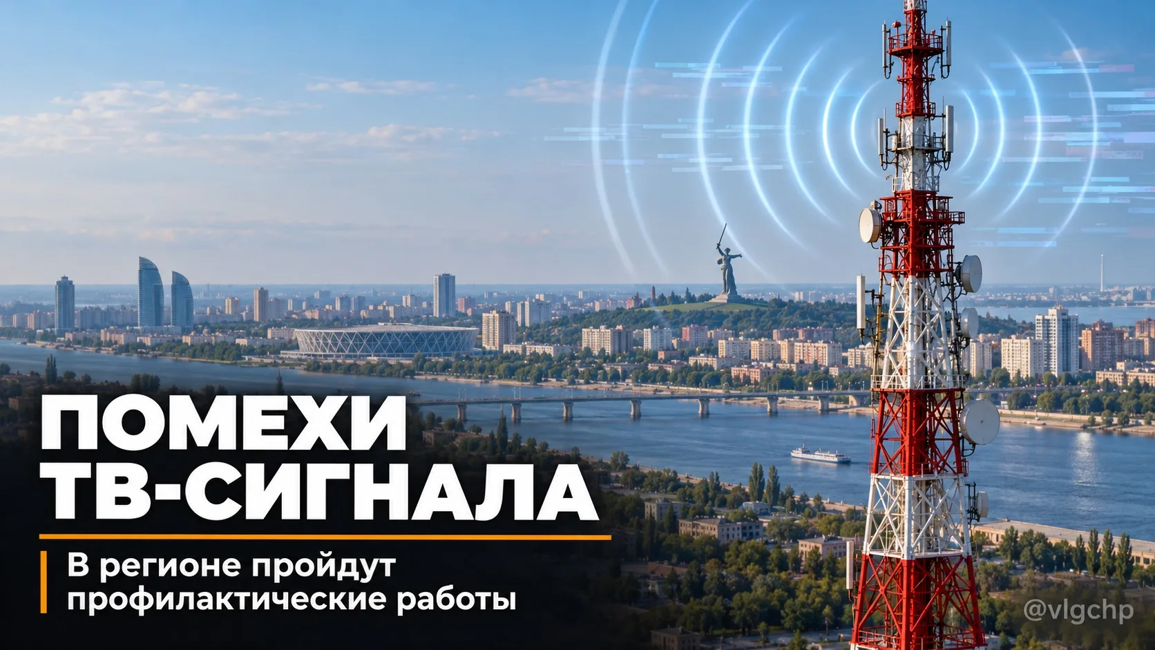 📺 Телевизор может временно работать с перебоями.