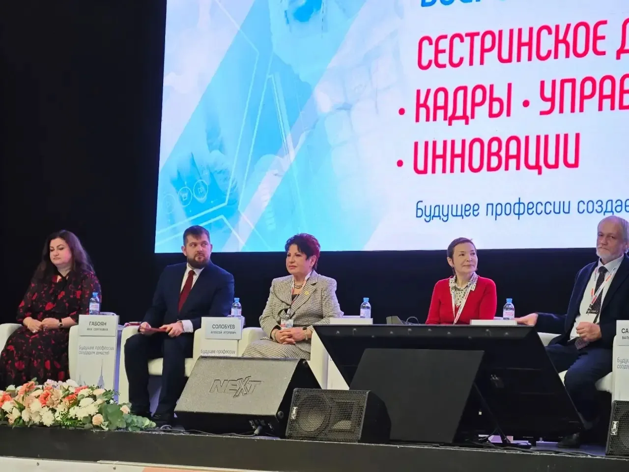 4-5 октября в Северной столице состоялся XII Конгресс РАМС «Сестринское дело будущего: ...