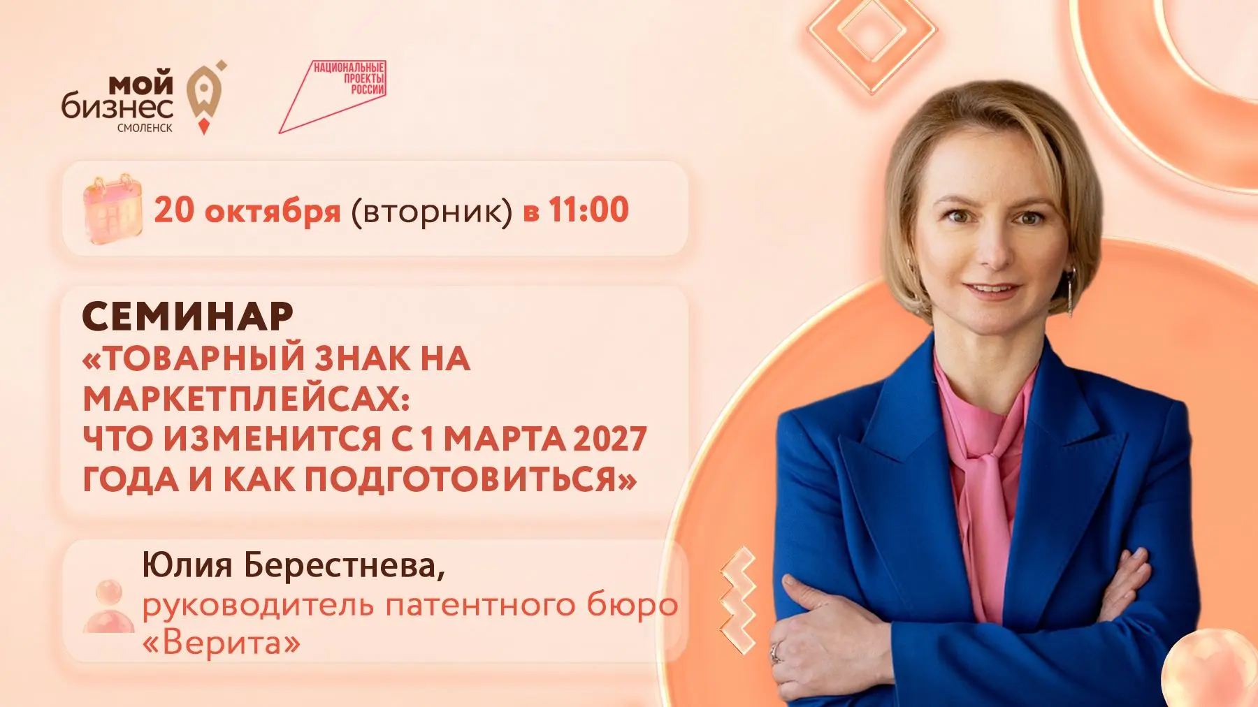 Как не попасть под блокировку карточек на маркетплейсах?
