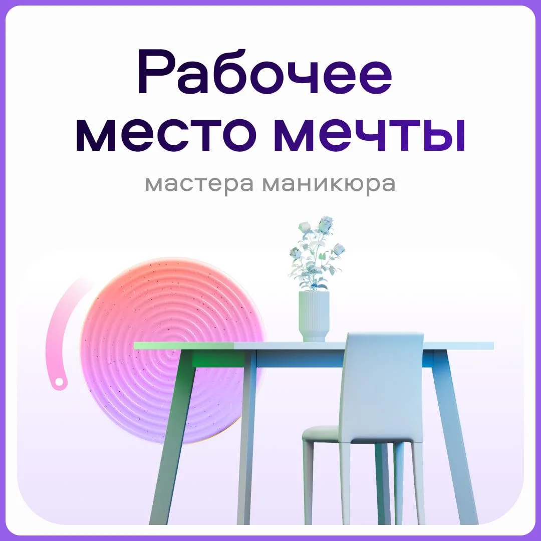 По-настоящему комфортное рабочее место мастера маникюра выглядит примерно так