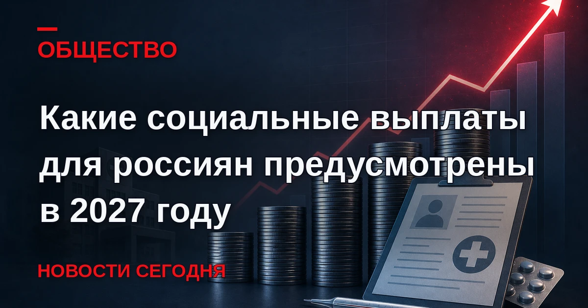 Индексацию пенсии проведут два раза, она будет опережать инфляцию. Максимальный больнич...