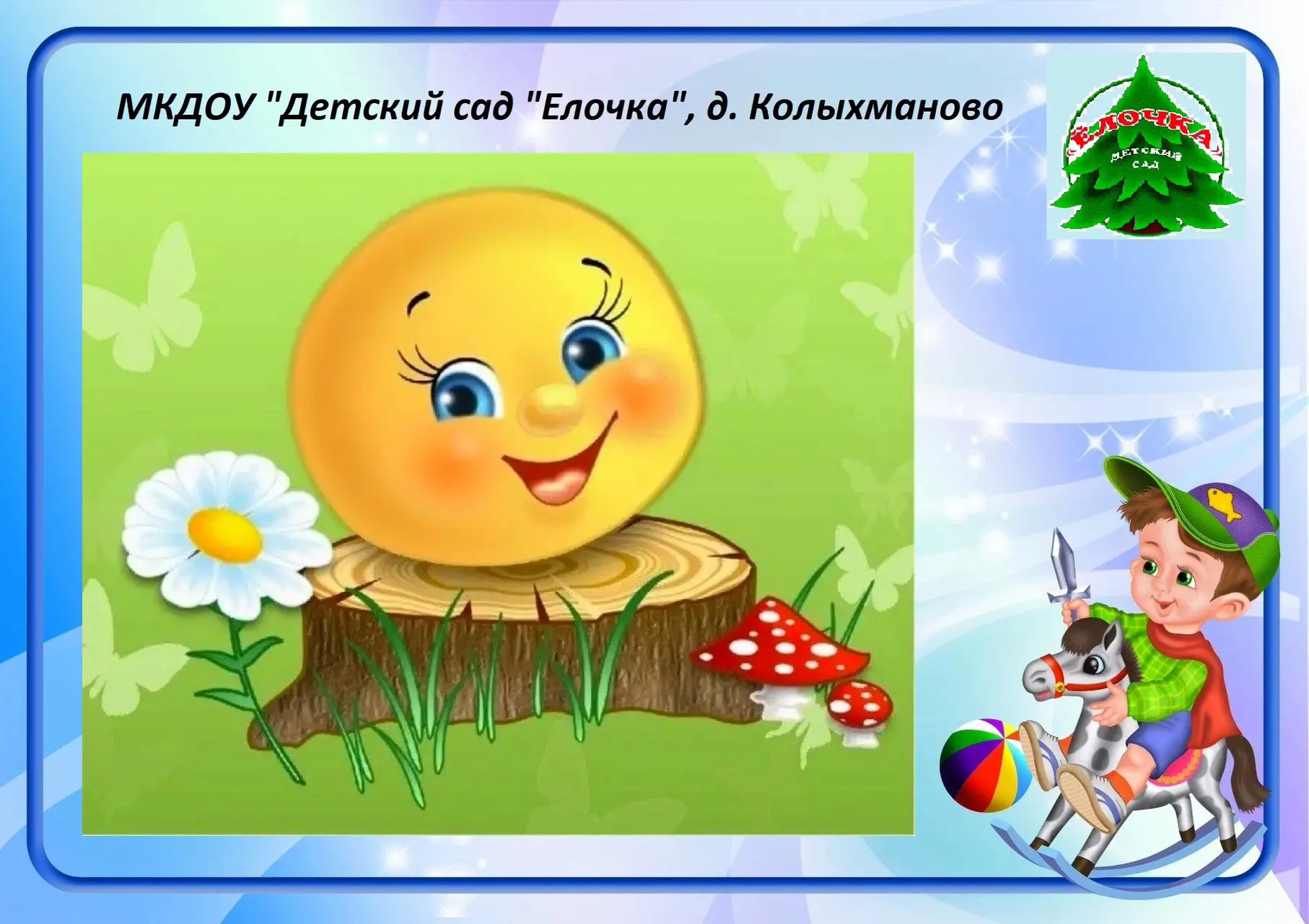 🌸Сегодня в младшей группе : было маленькое путешествие в мир сказок.🫠 « Колобок»