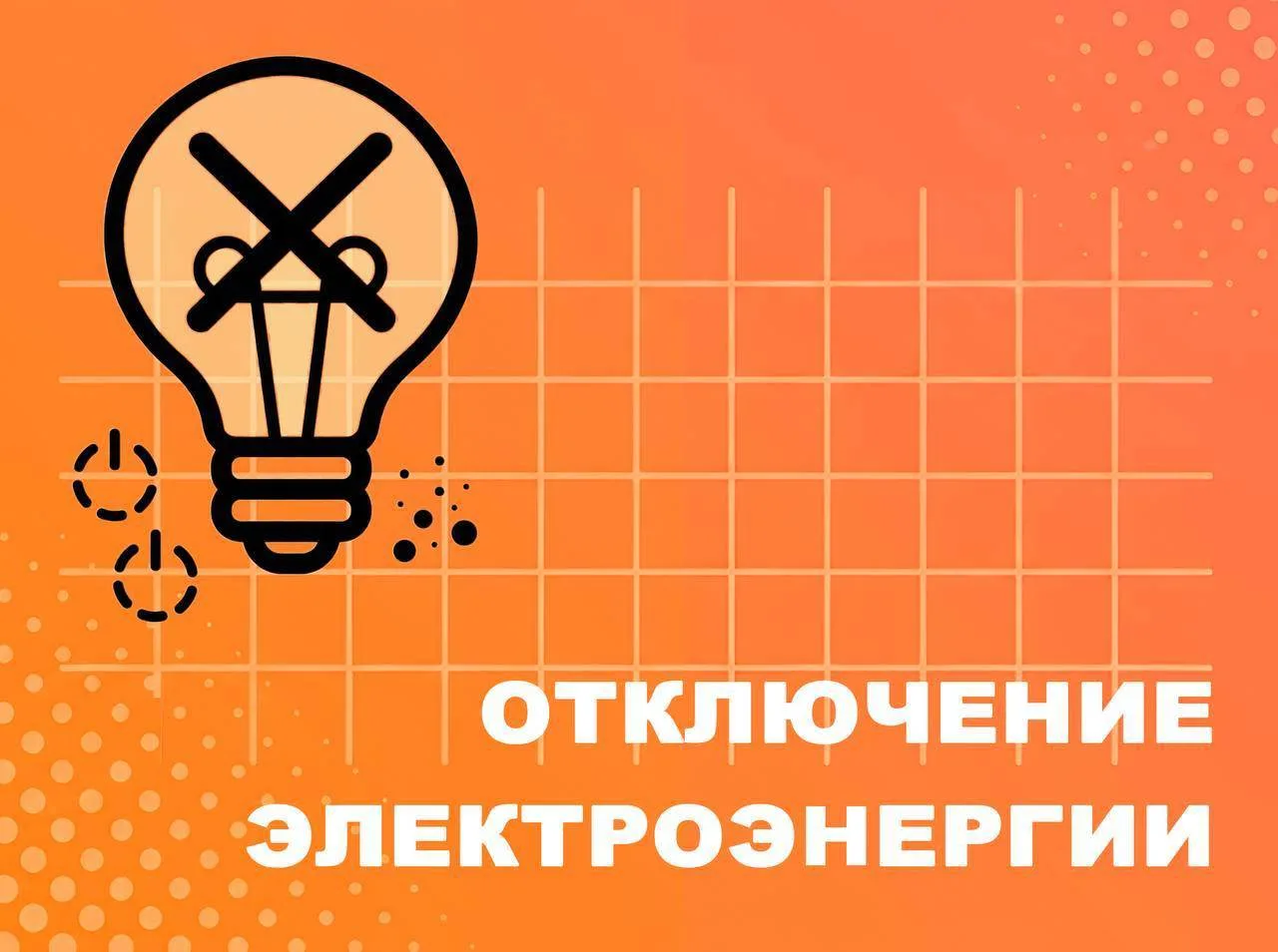 ✅ Уважаемые горожане!
