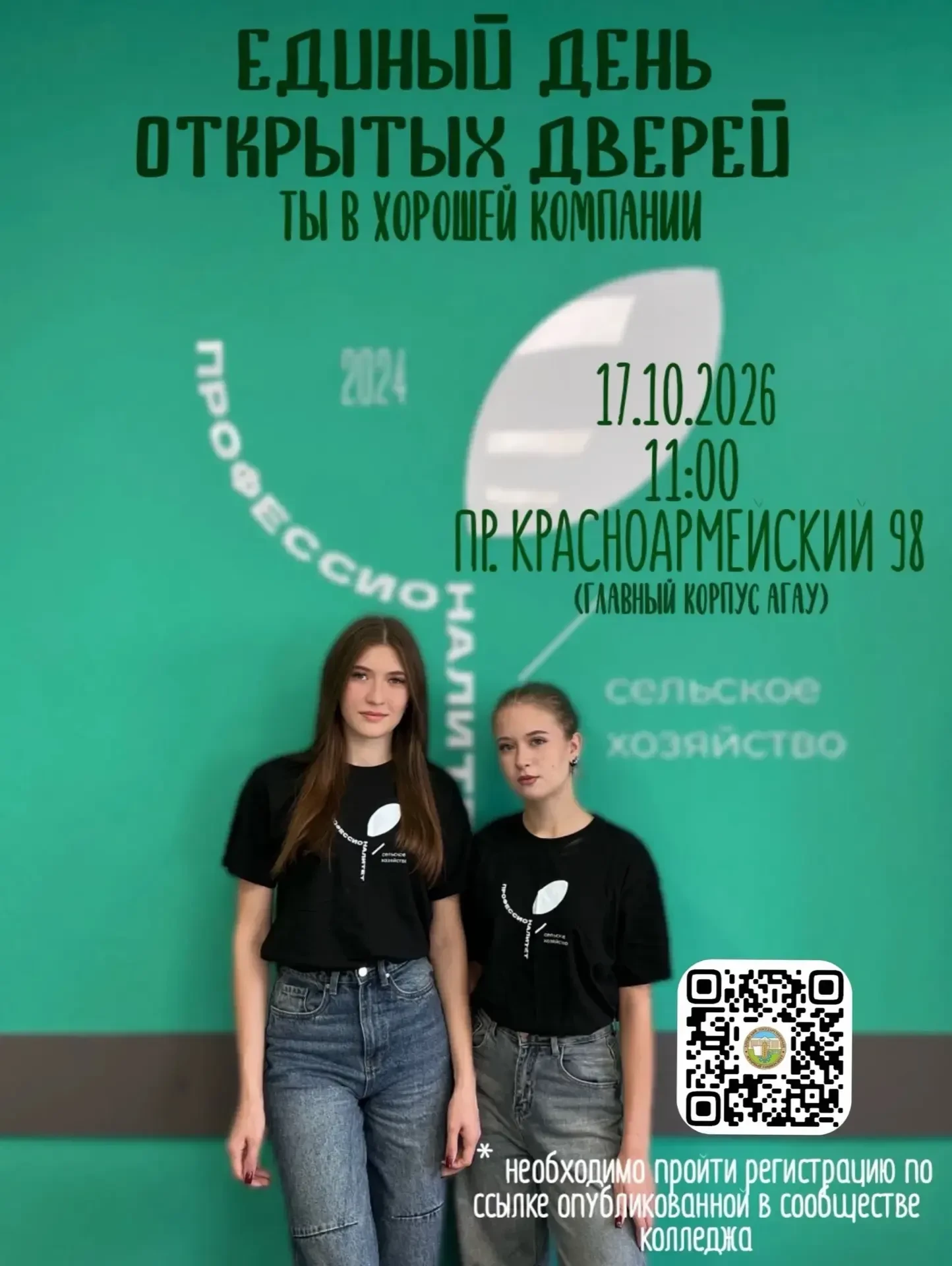 🔥 ТВОЁ БУДУЩЕЕ НАЧИНАЕТСЯ ЗДЕСЬ!