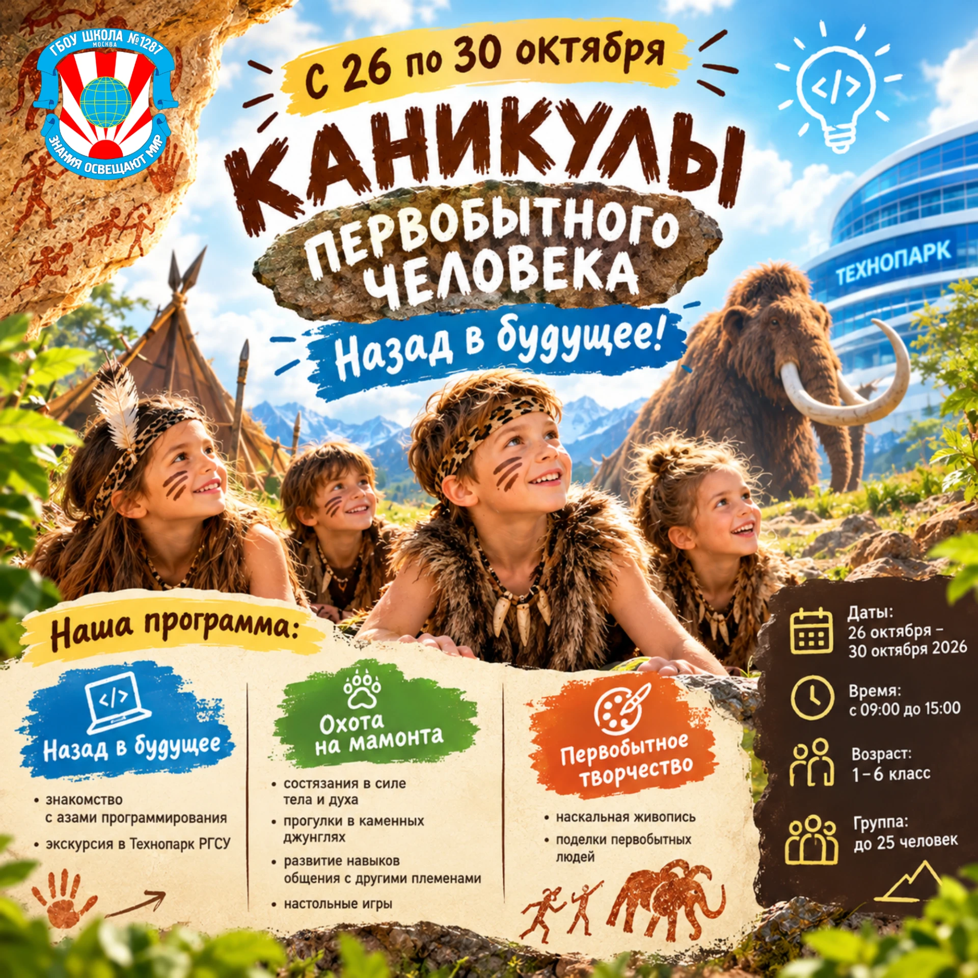 Дорогие родители и юные исследователи!