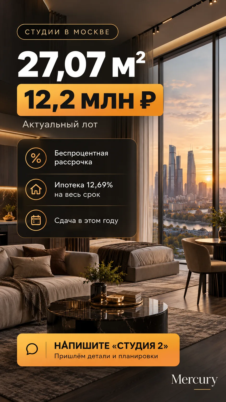 Бизнес-класс на северо-востоке Москвы.