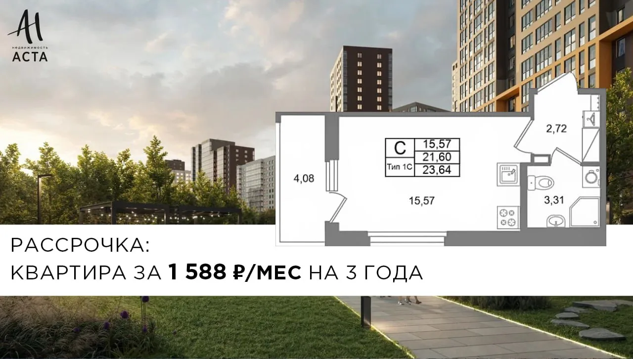 ❤️ 1 588 ₽/мес на 3 года: как купить квартиру в ЖК на берегу Невы и не переплачивать во...