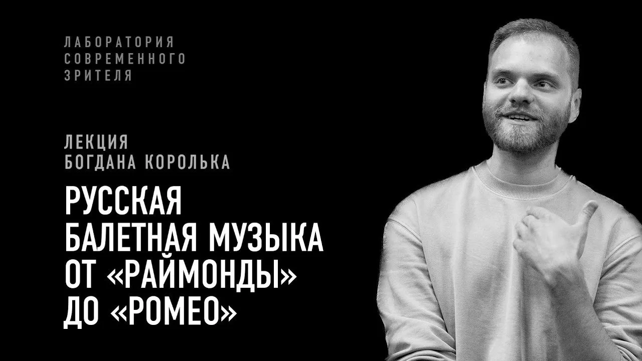 Девочки, 1890-е годы в Российской Империи были богаты на балетные премьеры: Чайковский ...