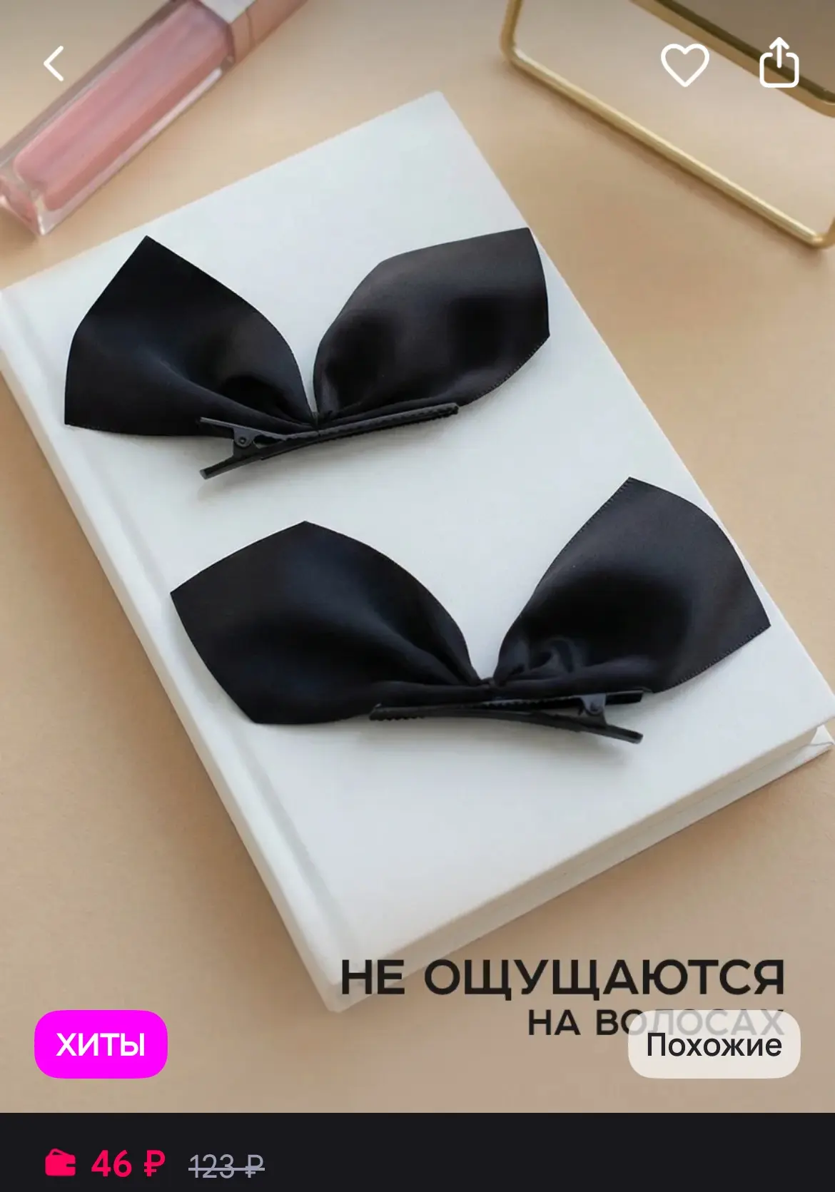 https://www.wildberries.ru/catalog/200241443/detail.aspx?size=323770297