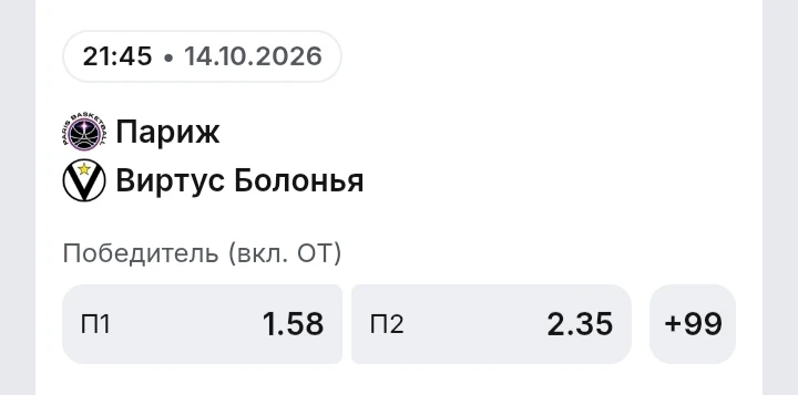 🏀 ЕВРОЛИГА | ПРОГНОЗ НА МАТЧ