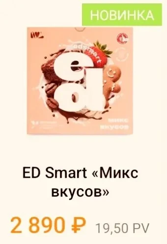 Ура, наконец-то можно купить микс