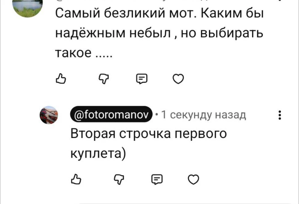 Я заранее знаю, что вы напишете)