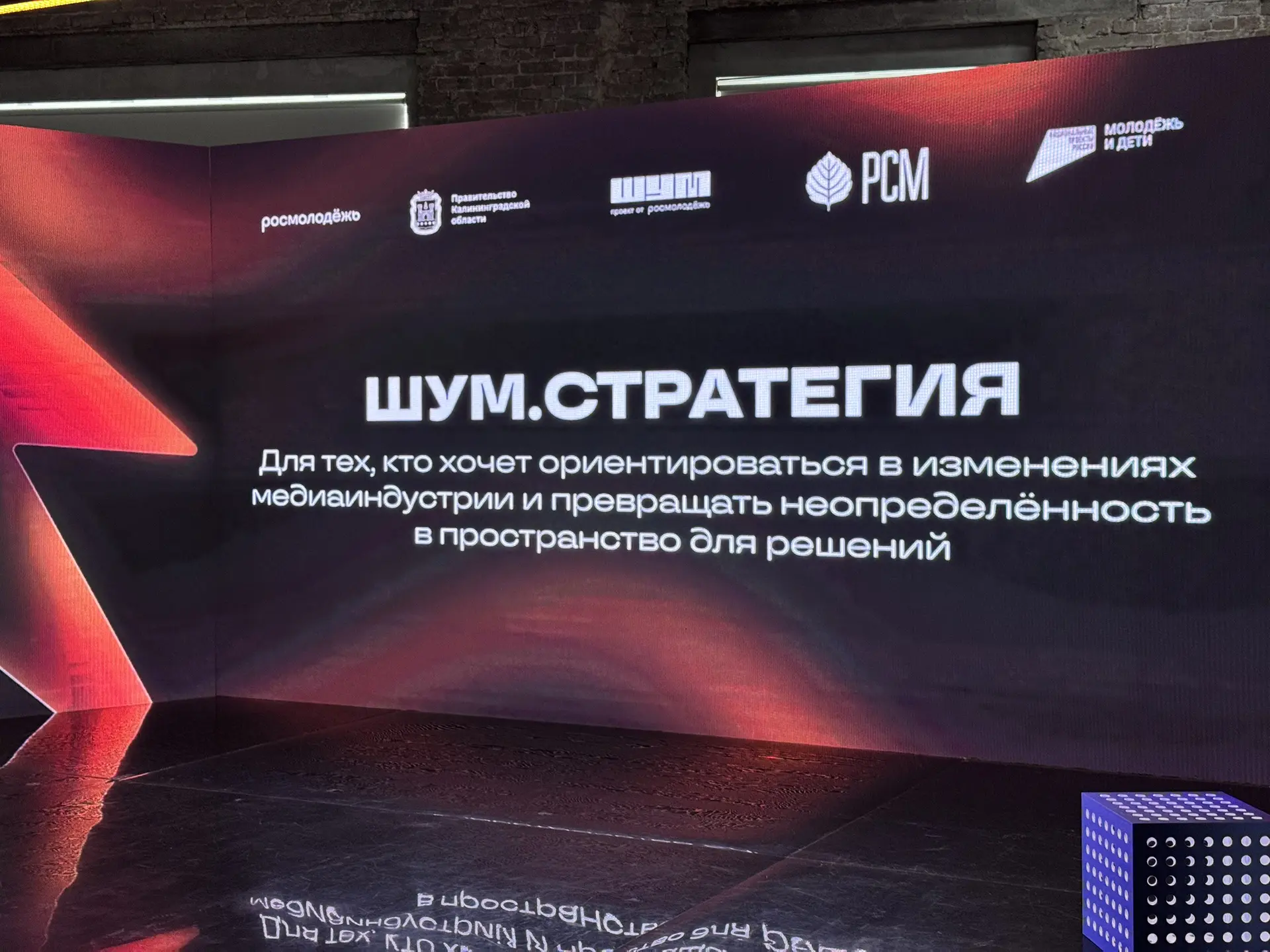 🔥 С Чукотки — в самый центр «ШУМа»!