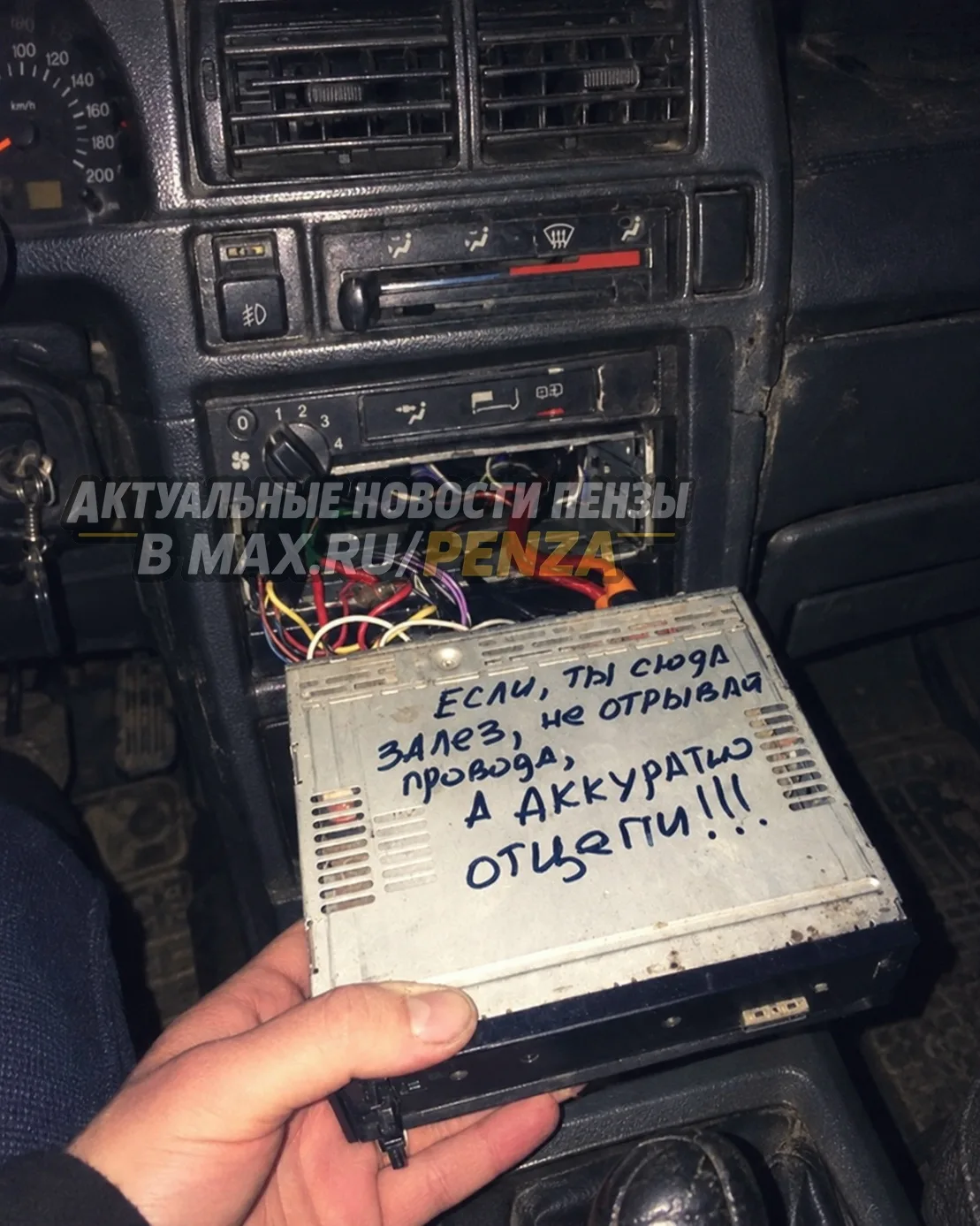 В Кузнецке снова воруют автомагнитолы. Нулевые ненадолго вернулись