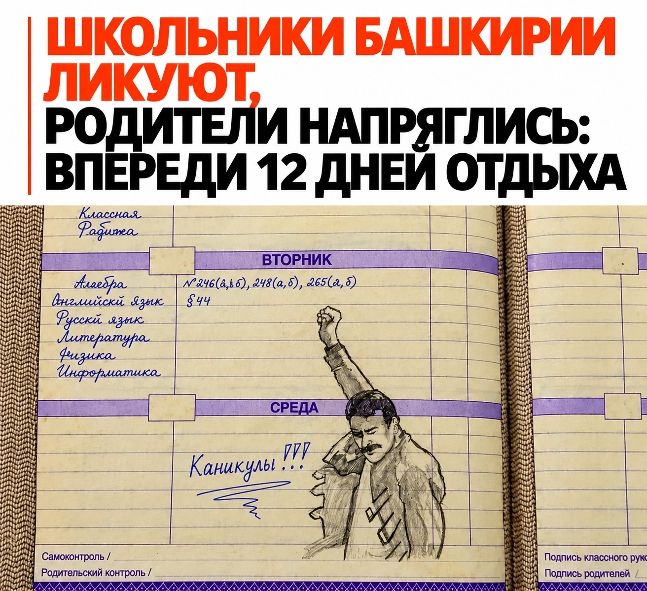 🎒 Такого не было 10 лет: школьников Башкирии ждёт приятный сюрприз