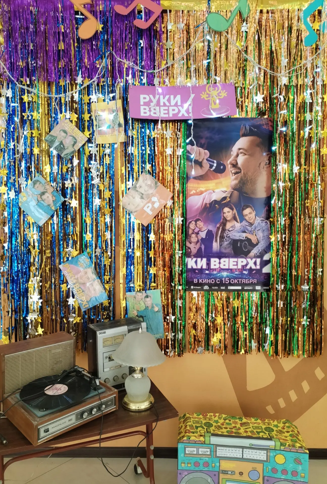 🎤✨ ЭЙ, РУКИ ВВЕРХ! ФОТОЗОНА ИЗ 90-Х УЖЕ В "ОКТЯБРЕ"! 💿🪩