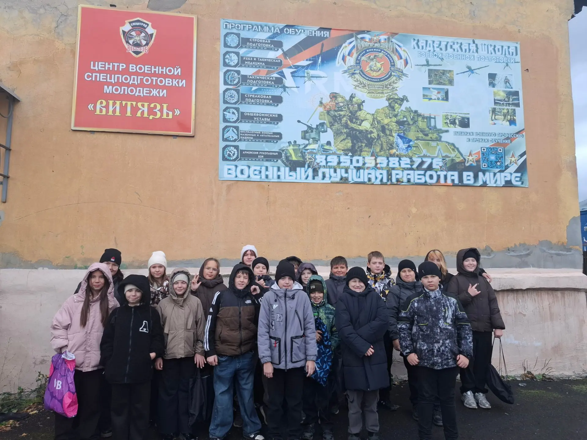 ✊Экскурсия в Центр военной подготовки "Витязь".