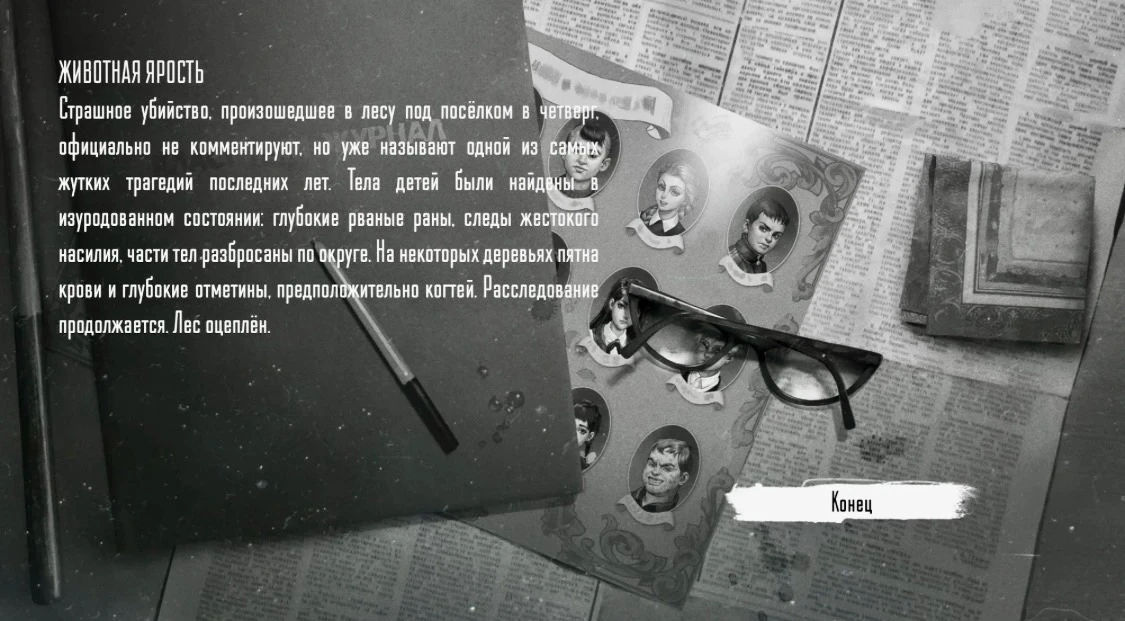 ✨Экспресс-обзор✨Концовки в визуальной новелле «Зайчик»