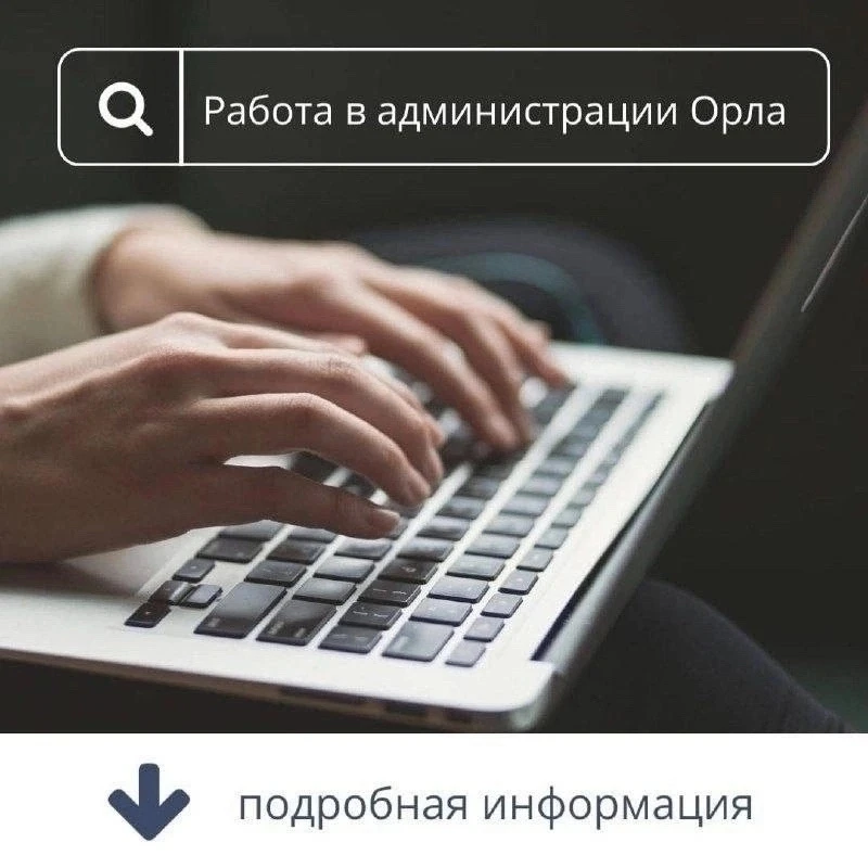 👥 Хотите стать частью городской команды? Прямо сейчас для вас доступны:
