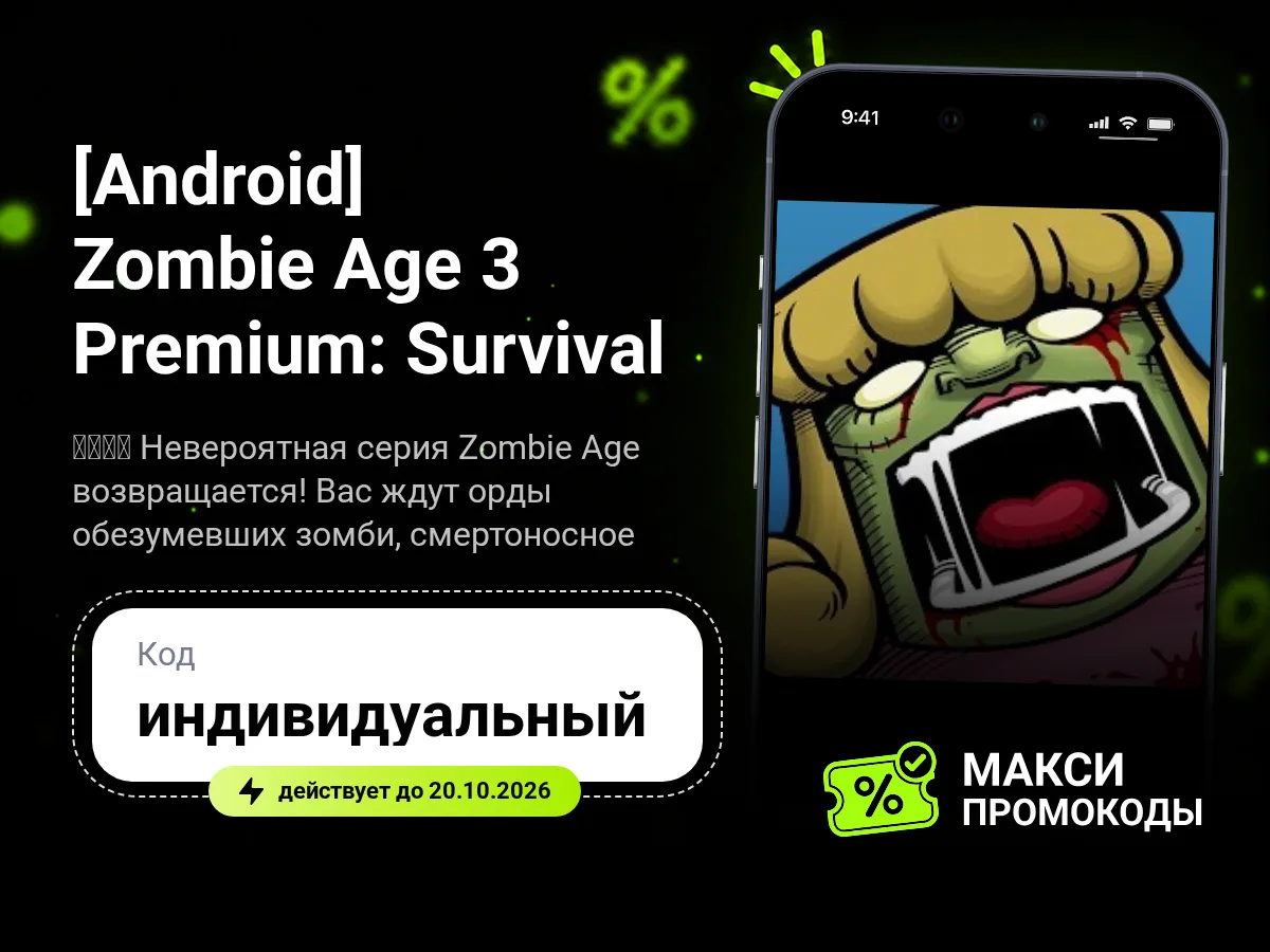 🎟 Google Play Store: [Android] Zombie Age 3 Premium: Survival