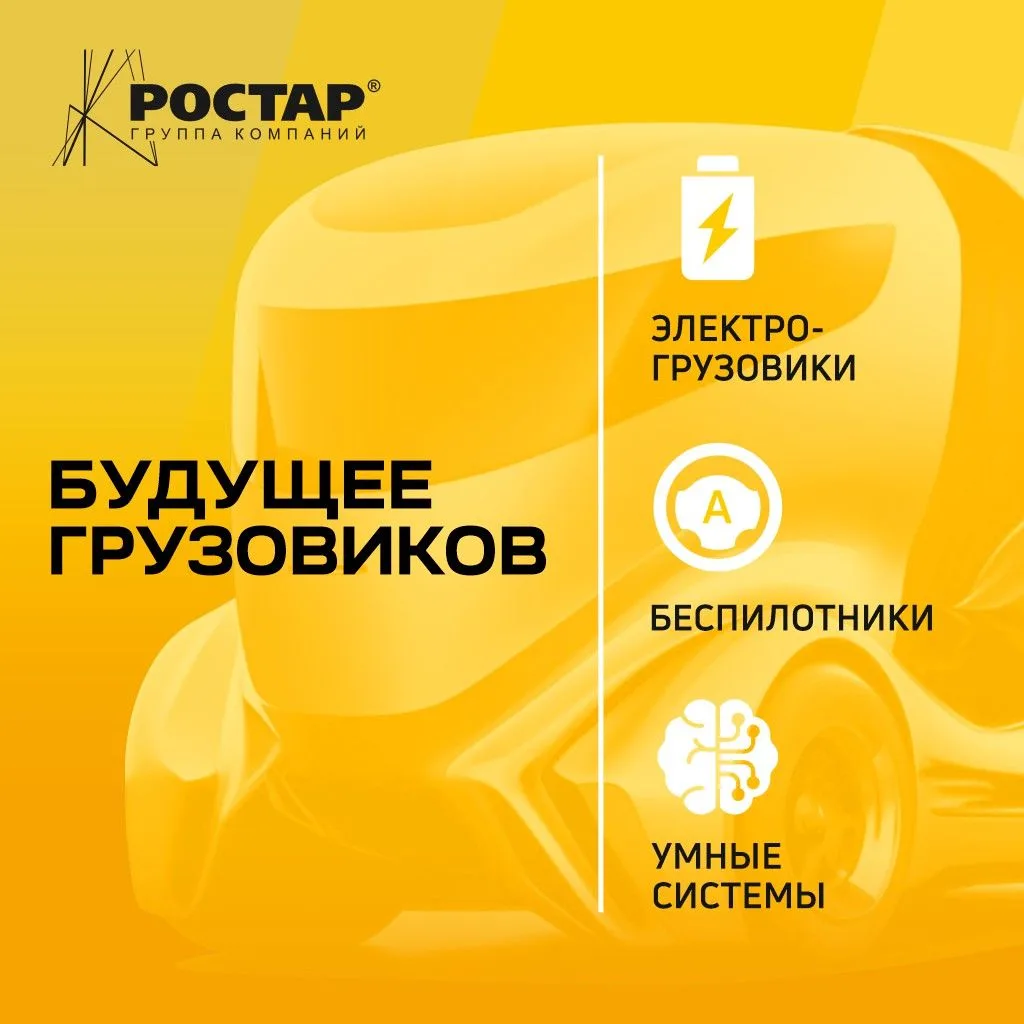 Будущее грузовиков🚛
