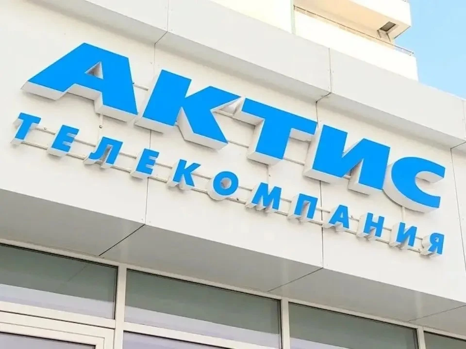 34 года АКТИСу!