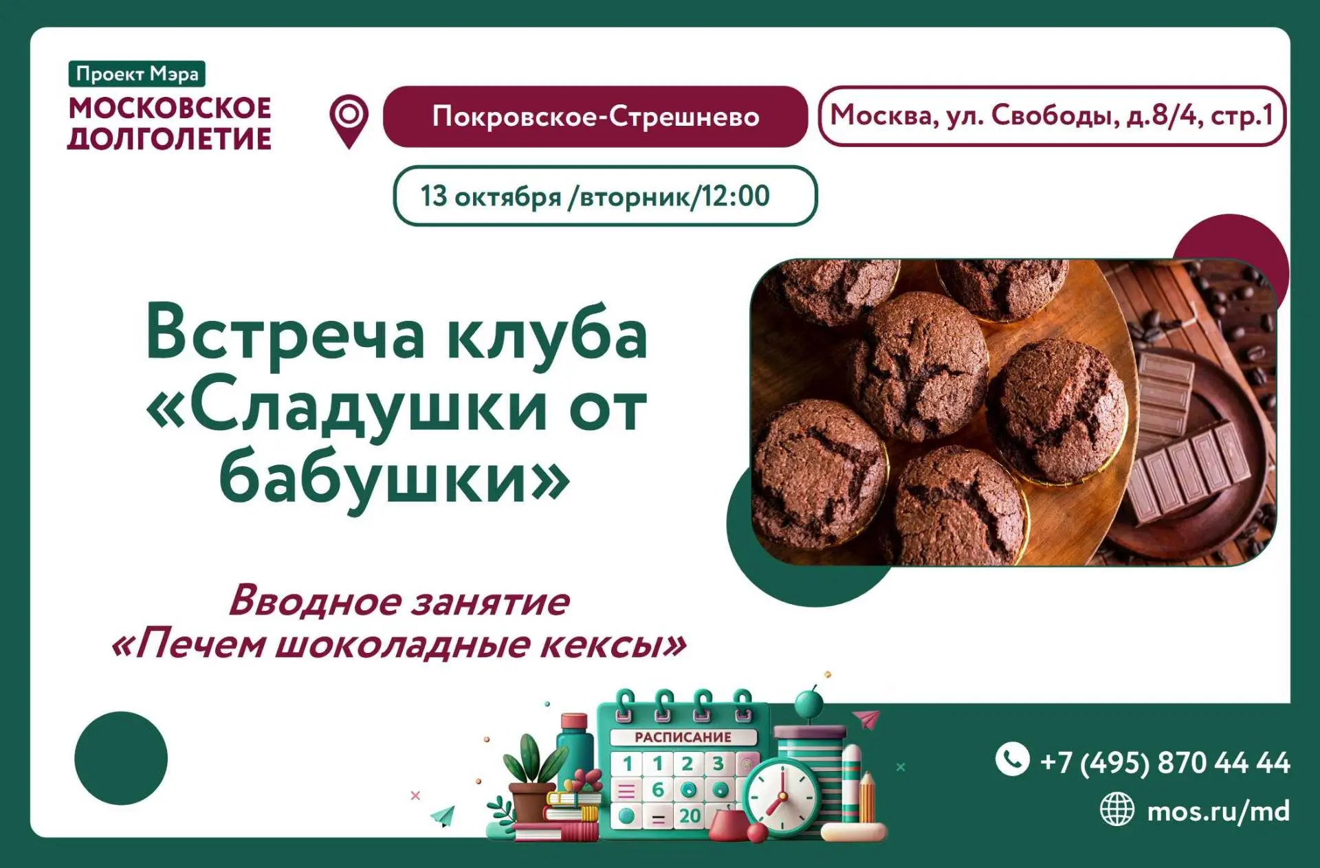 Друзья! 🥳