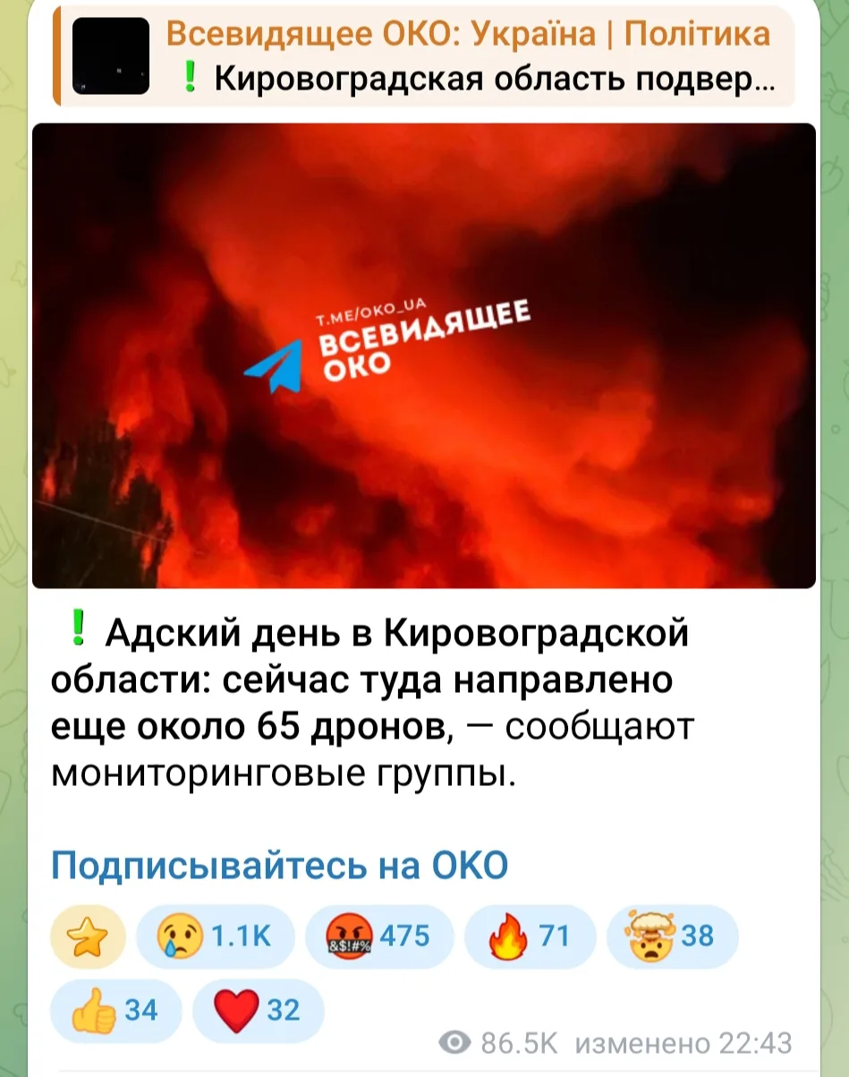 В Кировограде кучно, хохлы жалуются на адский день там сегодня.