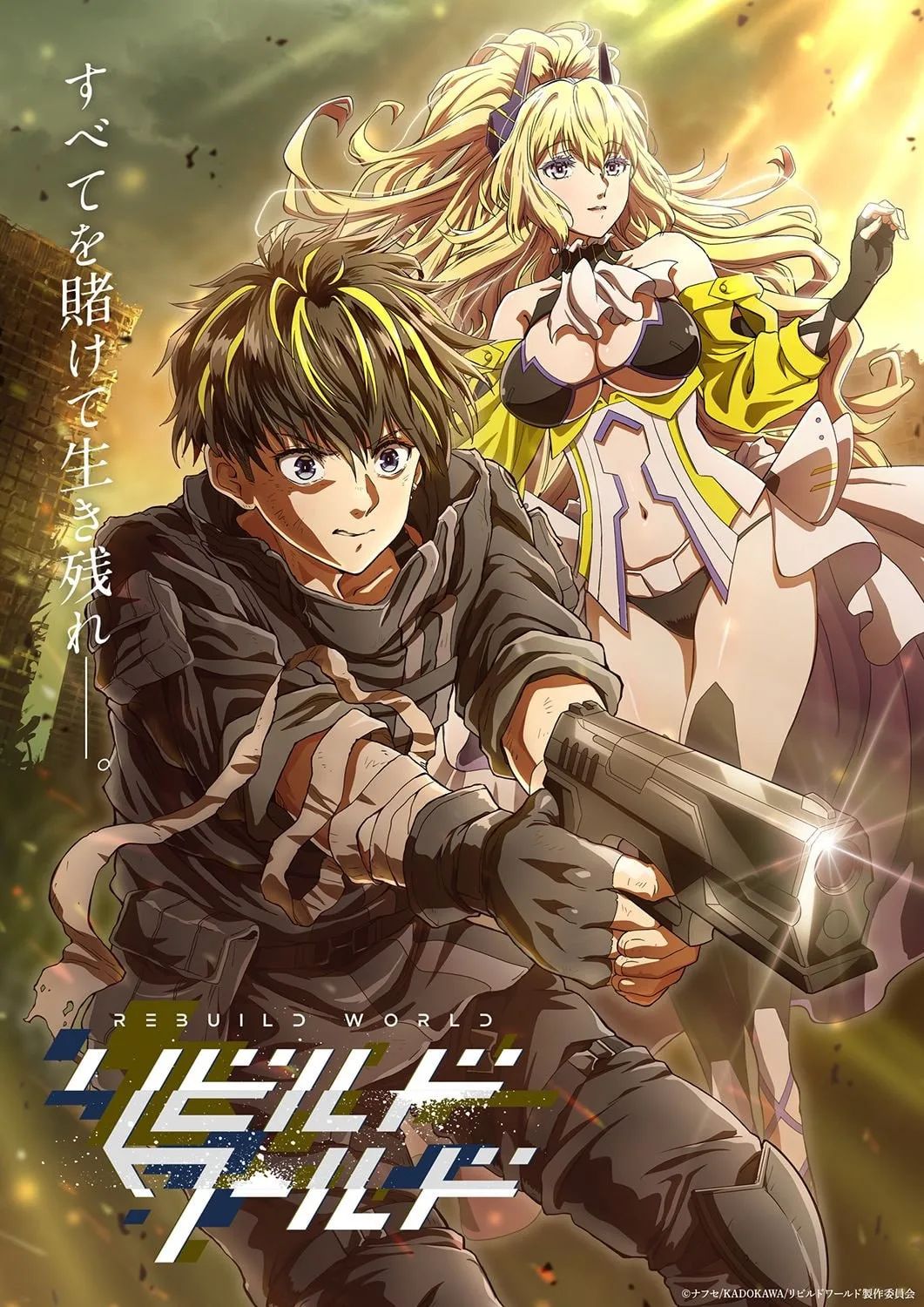 ⚡️ Выдали новый постер к аниме «Rebuild World» (Перестрой мир).