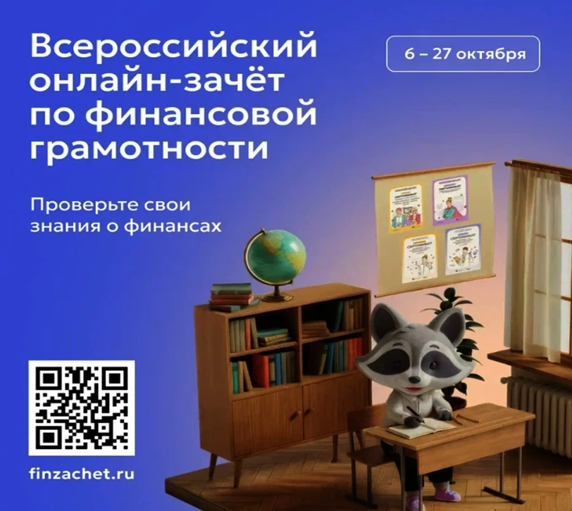 📌Проверьте свою финансовую грамотность!
