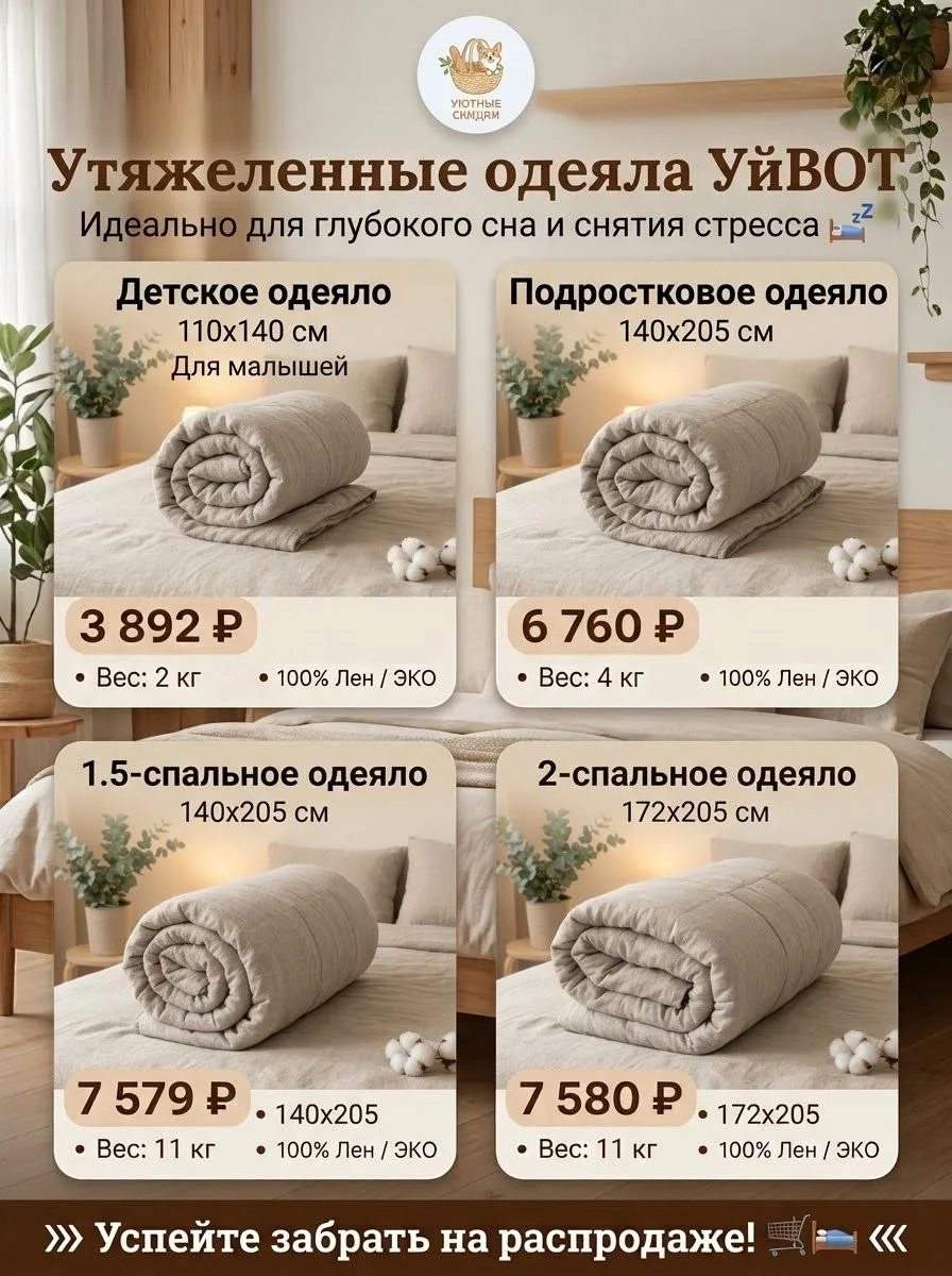 Если по вечерам долго крутитесь в кровати или деткам сложно успокоиться после активного...