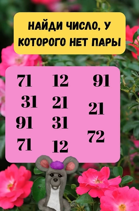 Смогли разгадать головоломку?