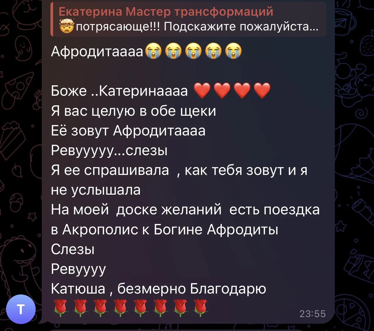 «Вчера на обучении мы делали практику на богов и полубогов» ✨