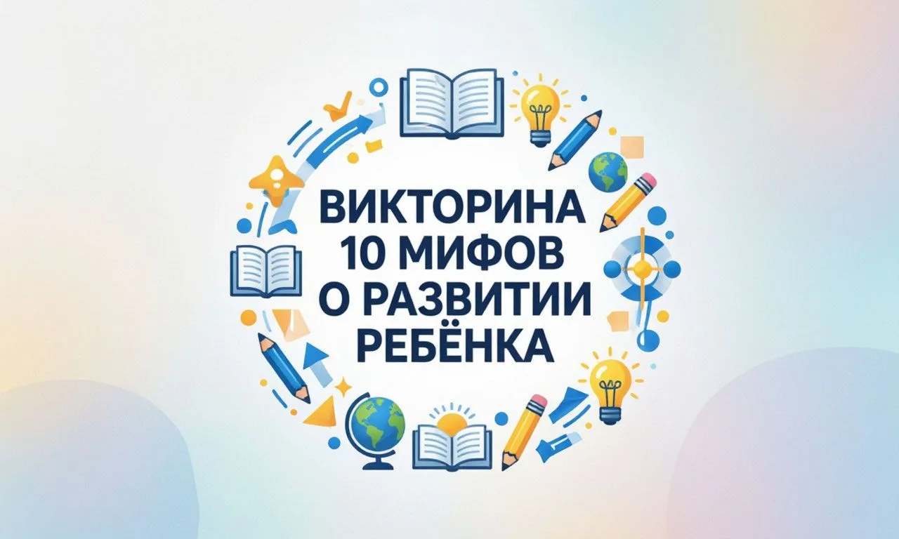 Сколько из этих утверждений — мифы, а сколько — факты?
