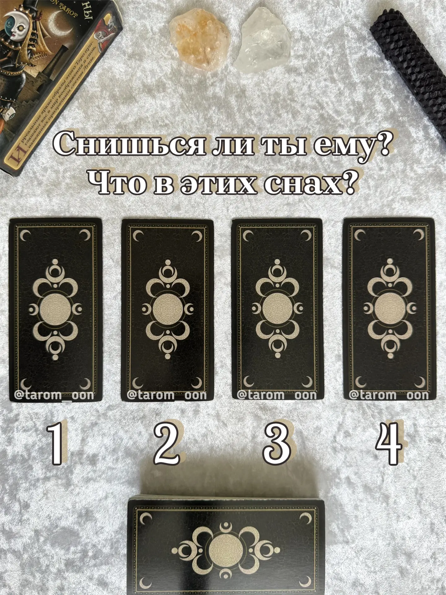 🎞️Снишься ли ты мужчине? Что в этих снах?🎞️