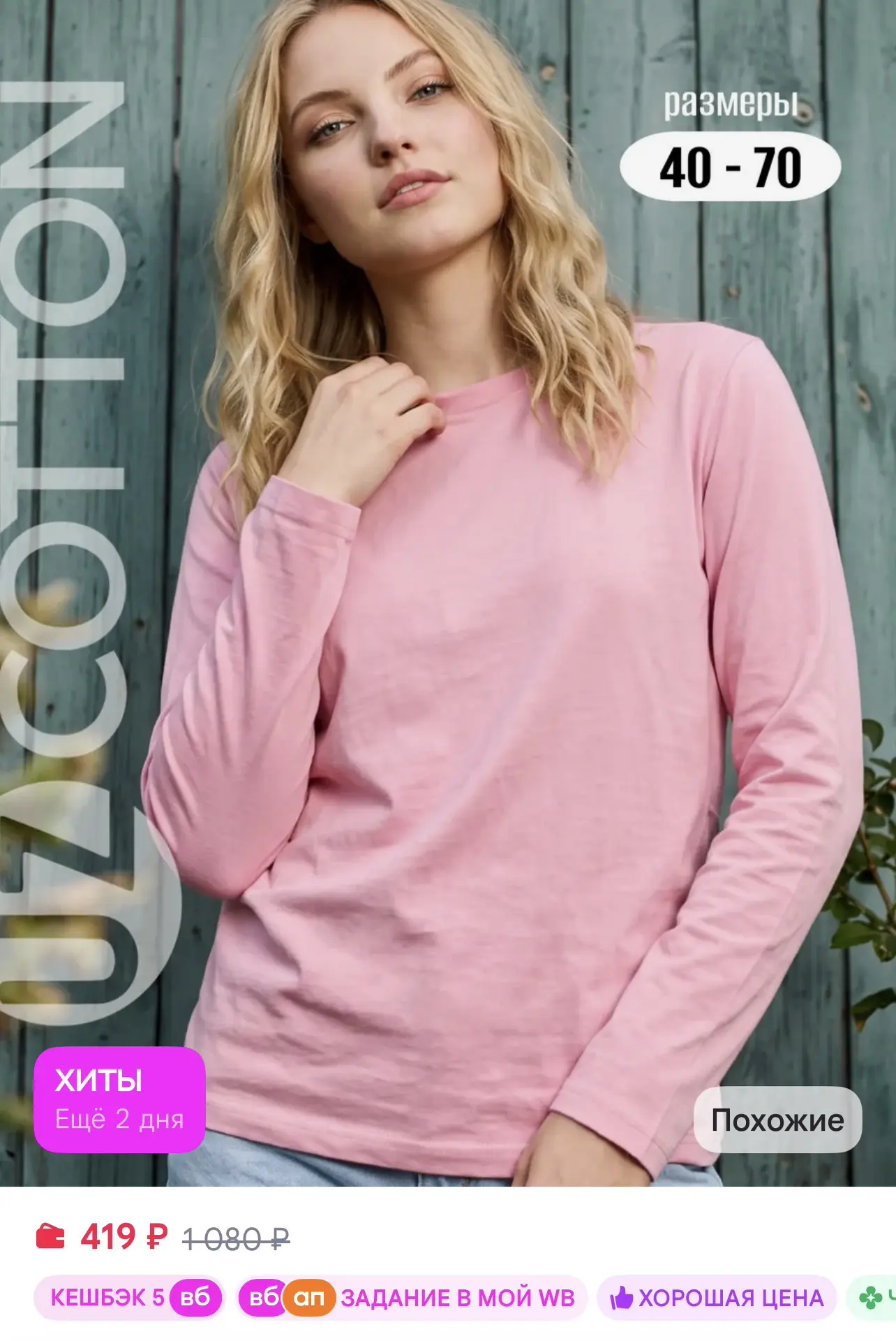 📎 https://www.wildberries.ru/catalog/27316297/detail.aspx?size=62547850