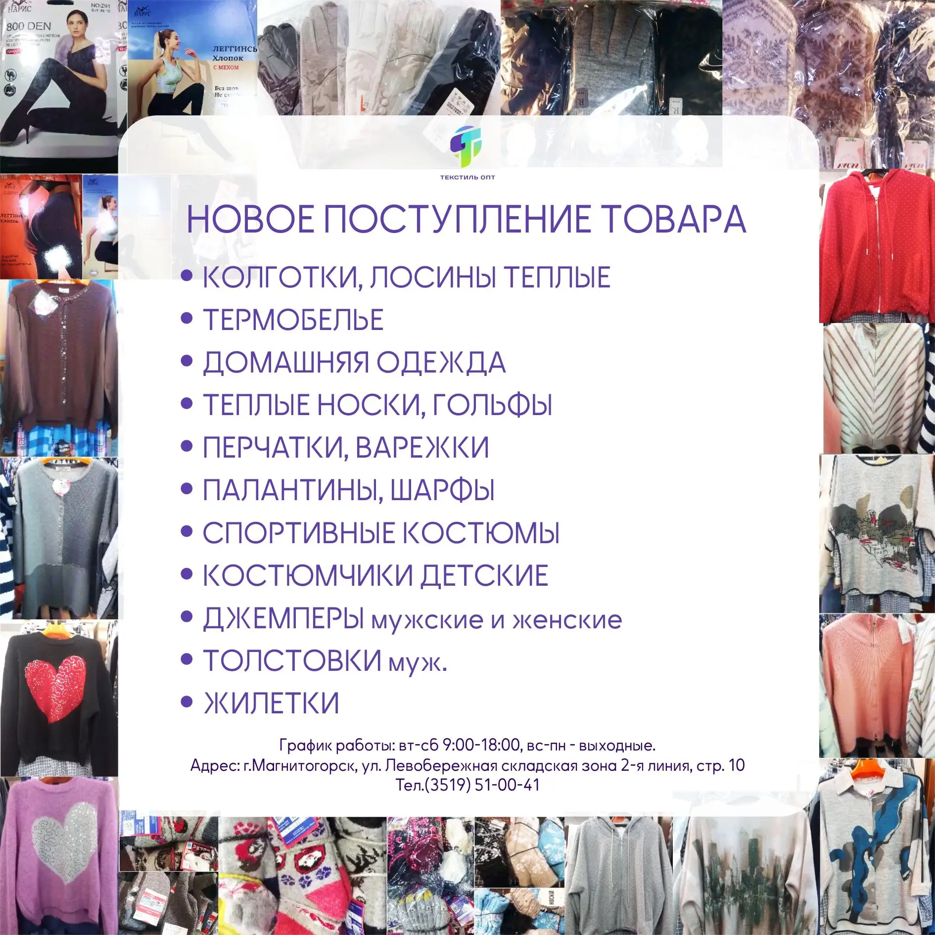 📢 НОВОЕ ПОСТУПЛЕНИЕ товара в "Текстиль опт"