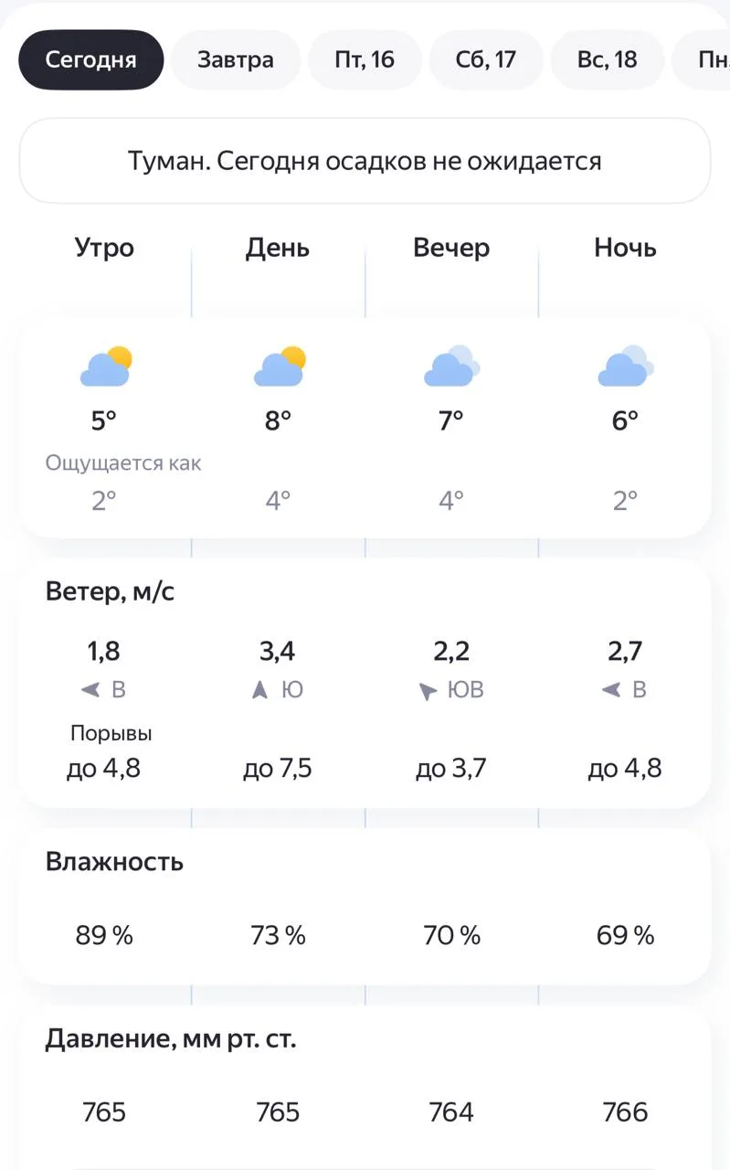 ☀️ Доброе утро! 🌅
