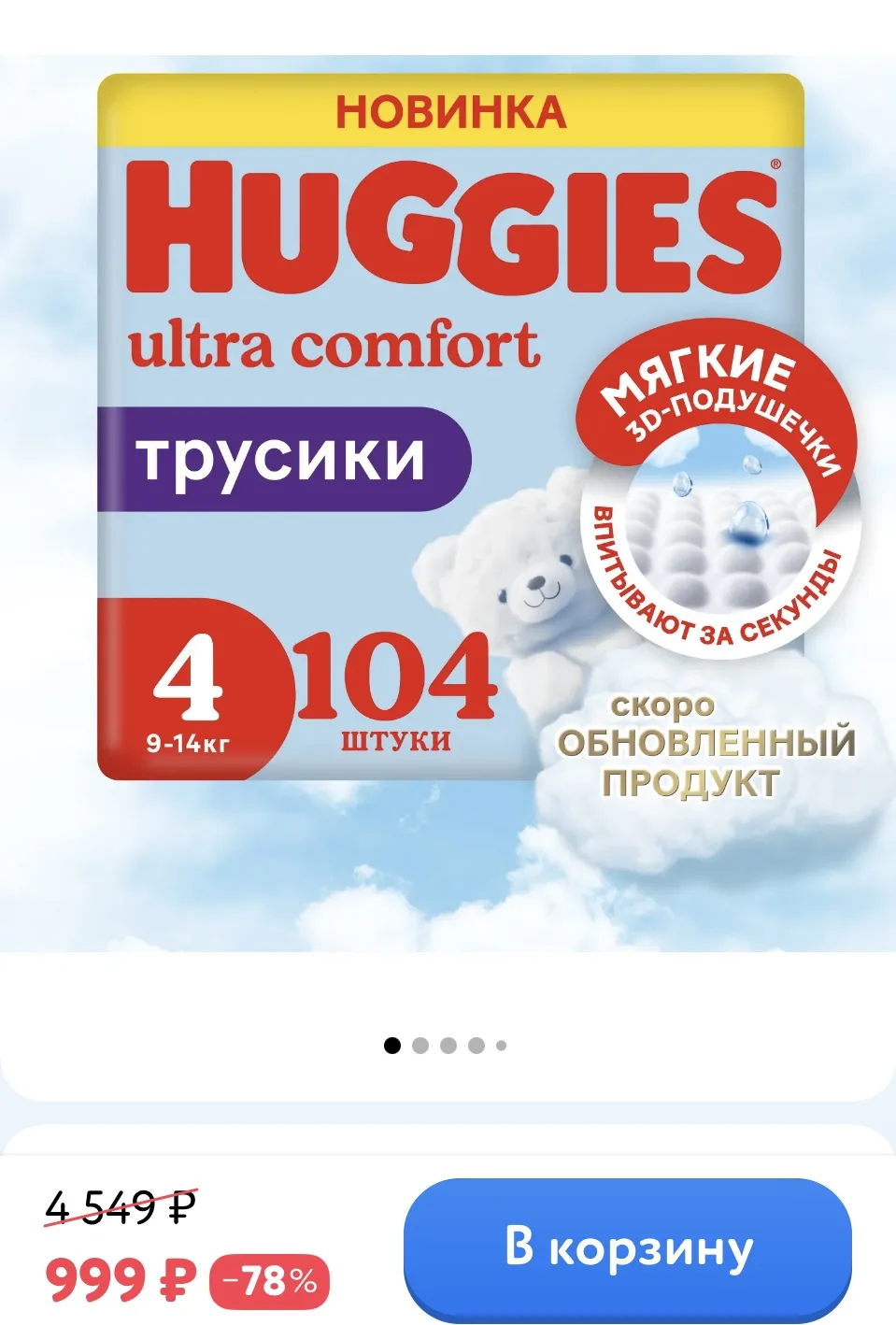 Детский Мир