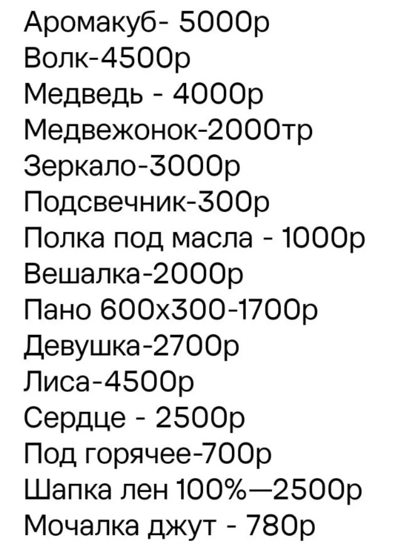 ПРАЙС