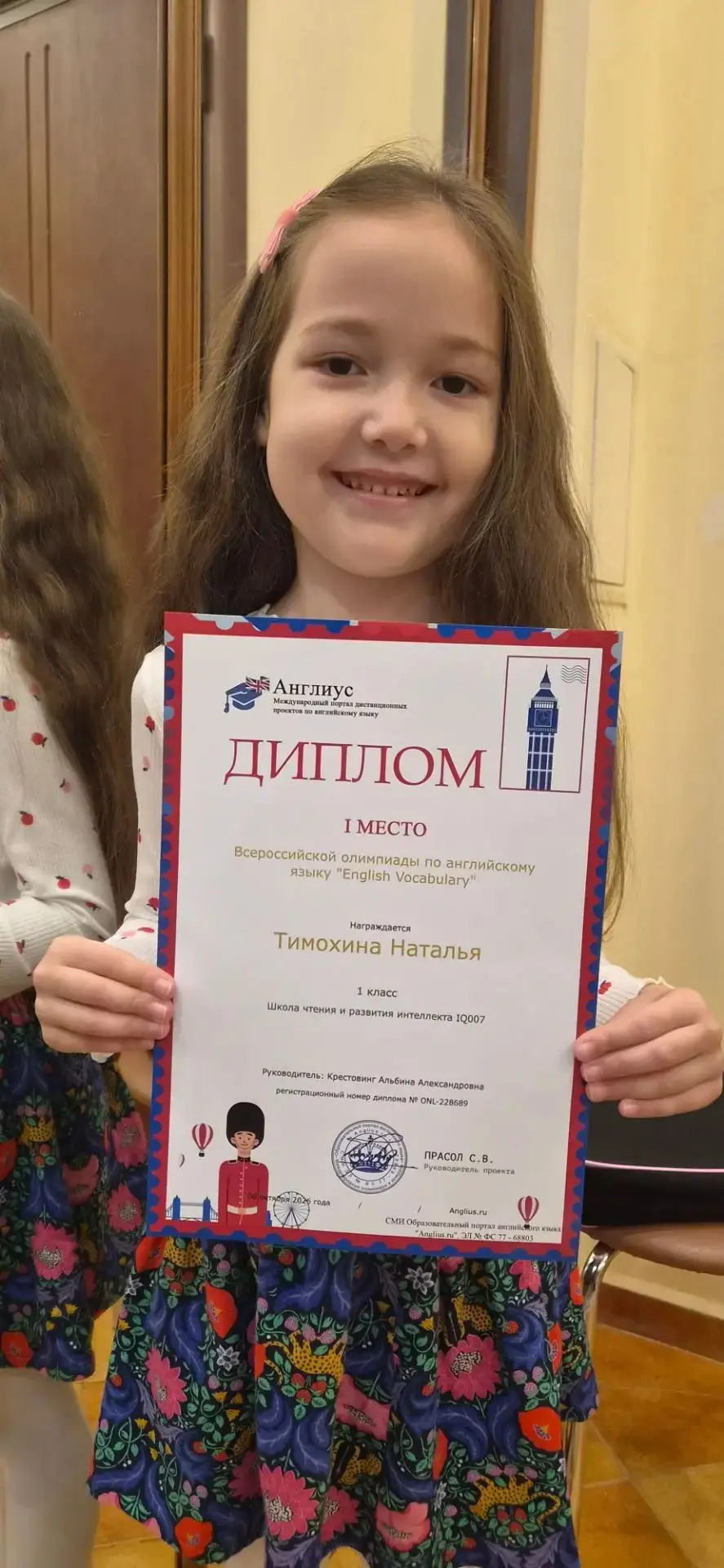 Поздравляем Тимохину Наталью, ученицу 1 А класса,  занявшую 1 место в олимпиаде по англ...