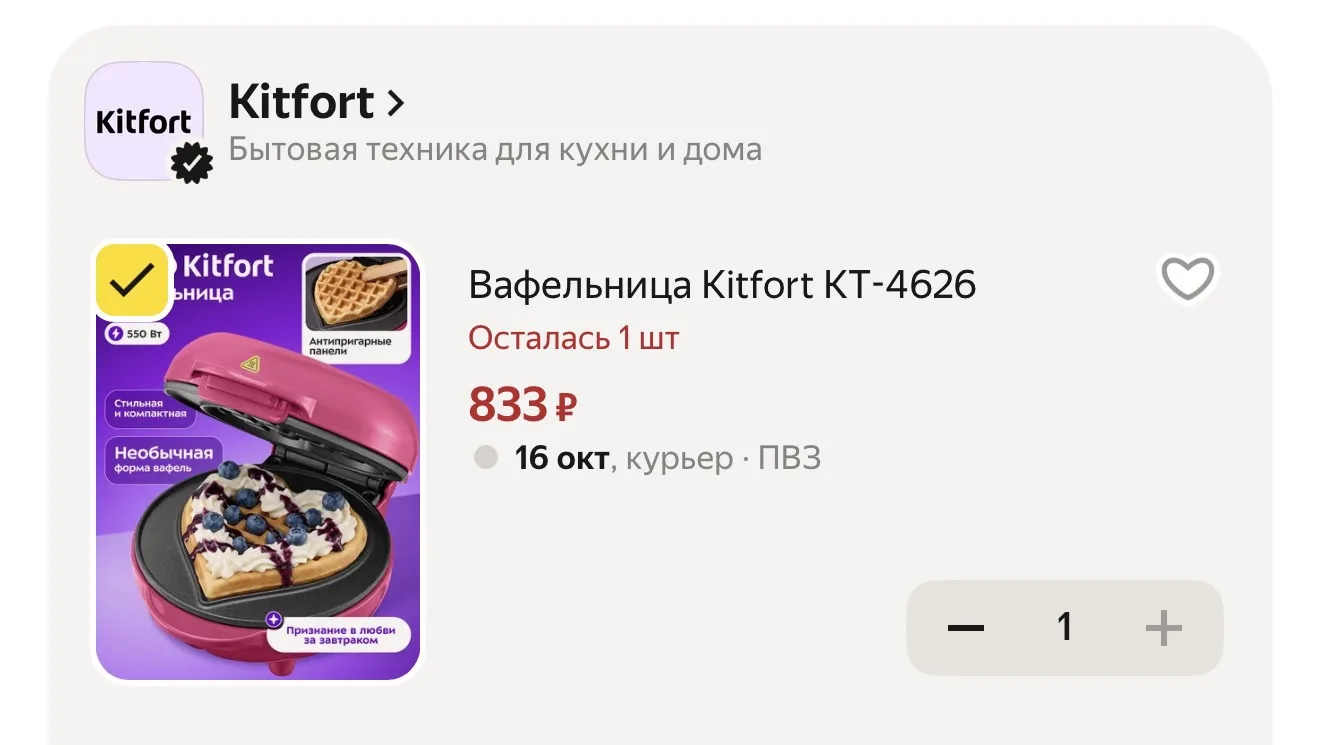 -30% по коду : KITFORT30