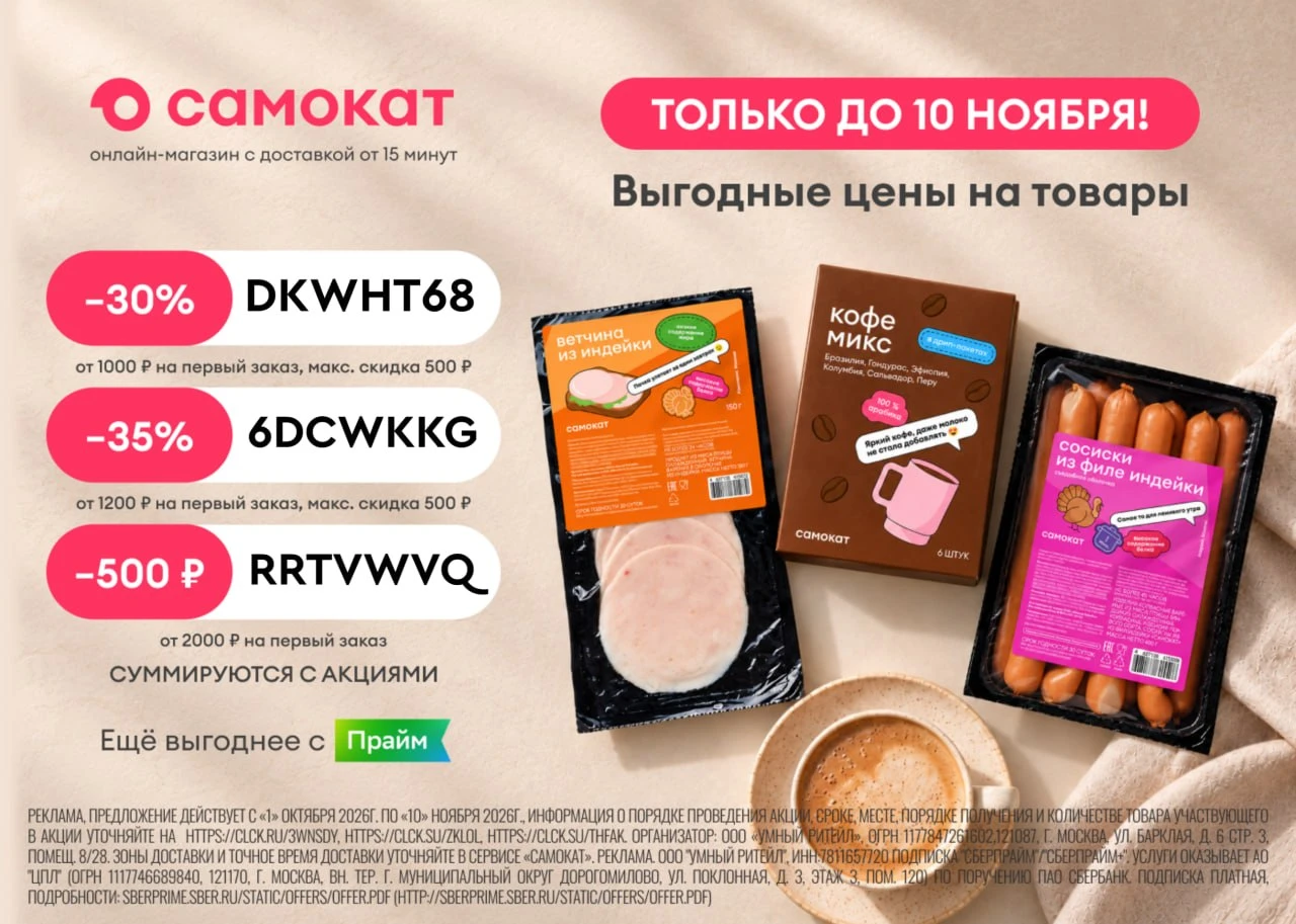 Самокат