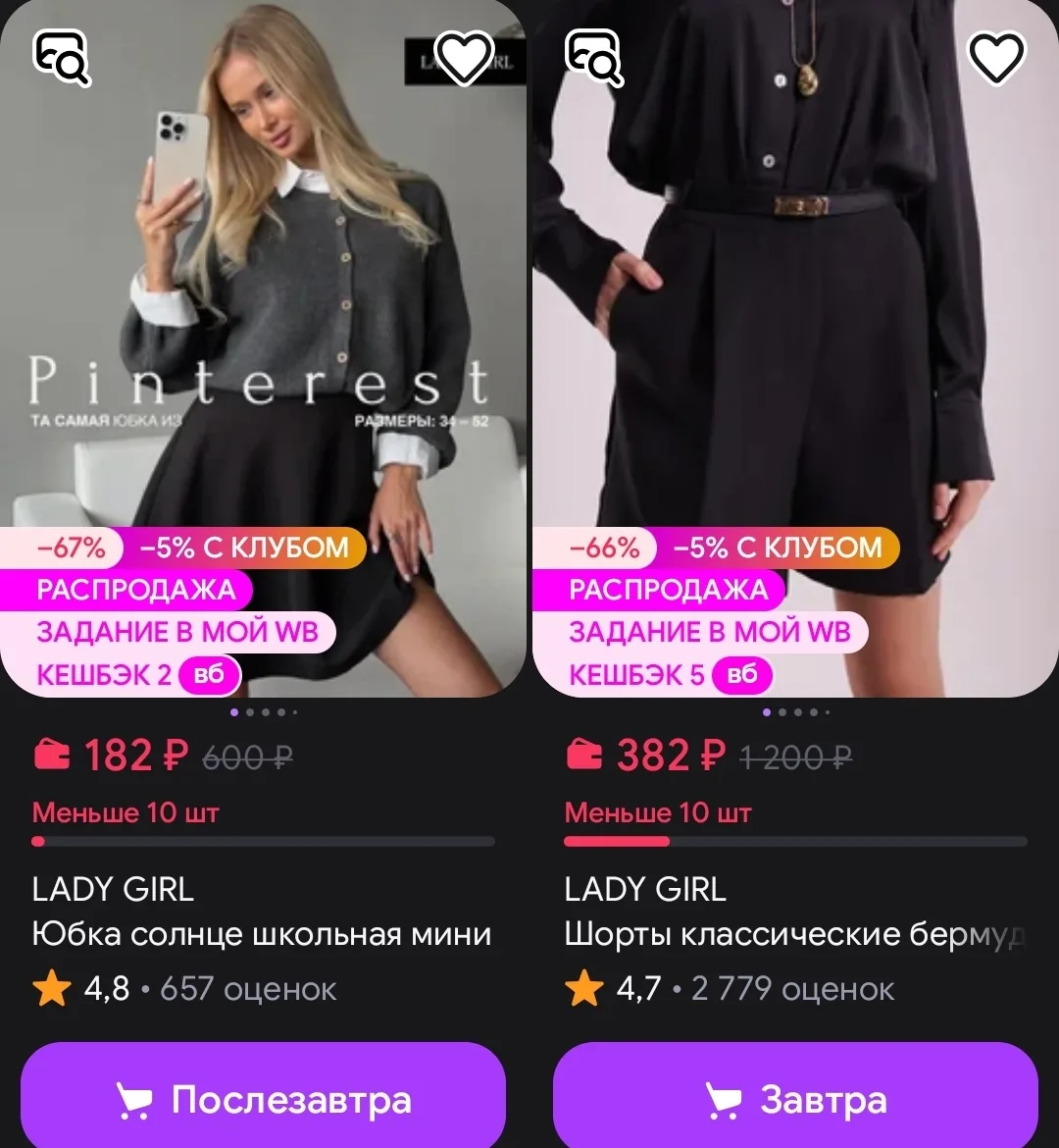 🐸FASHION STYLE https://www.wildberries.ru/seller/316534