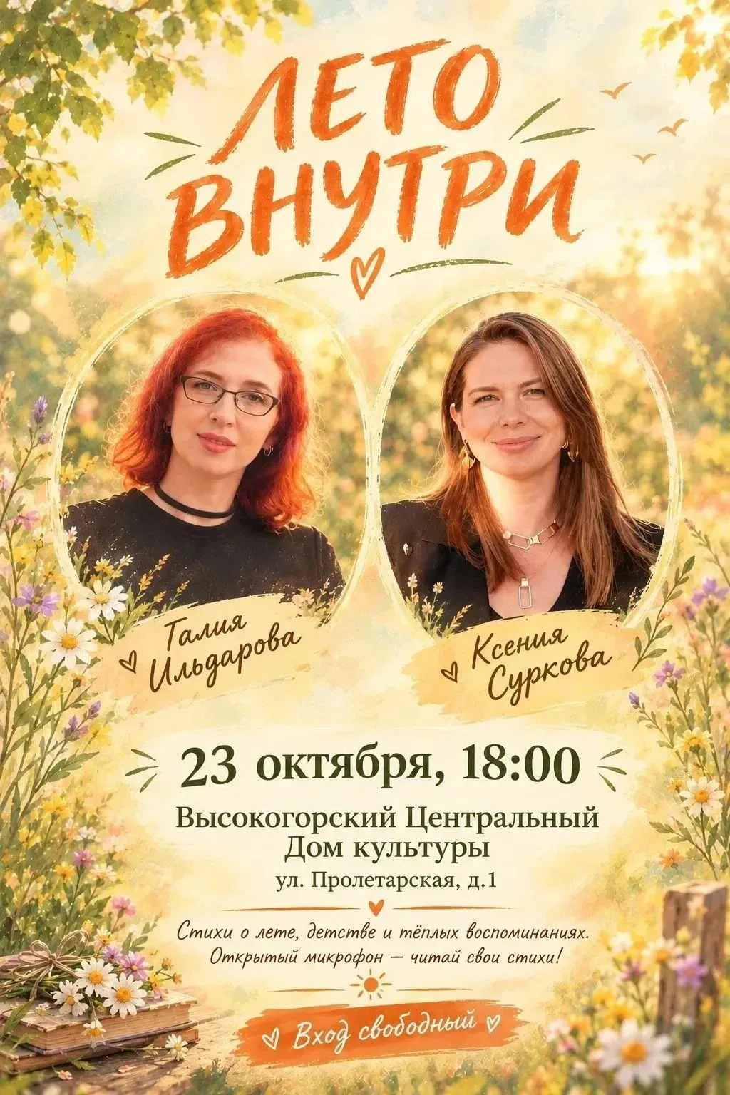 ✨ Оставьте дневную суету за порогом.