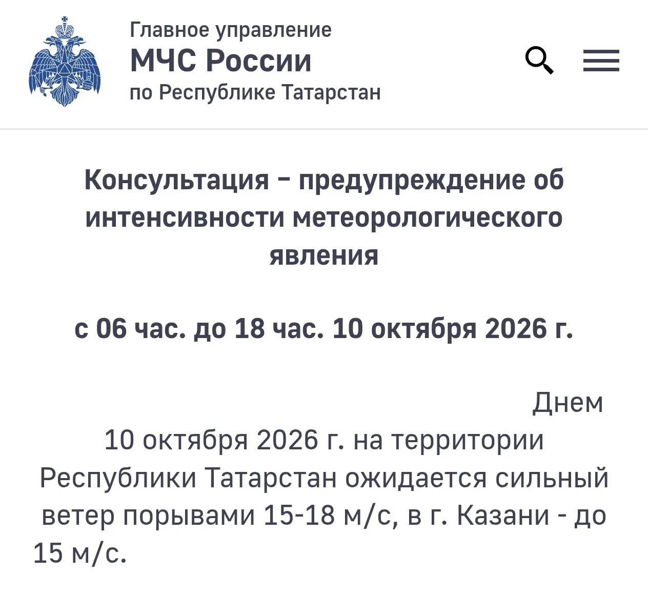 🌞 Завтра в Татарстане местами потеплеет до +20°